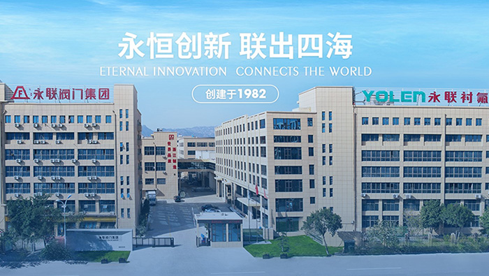 温州制造业新力量！43个“首台套”装备公示，浙江永联阀门集团等企业上榜